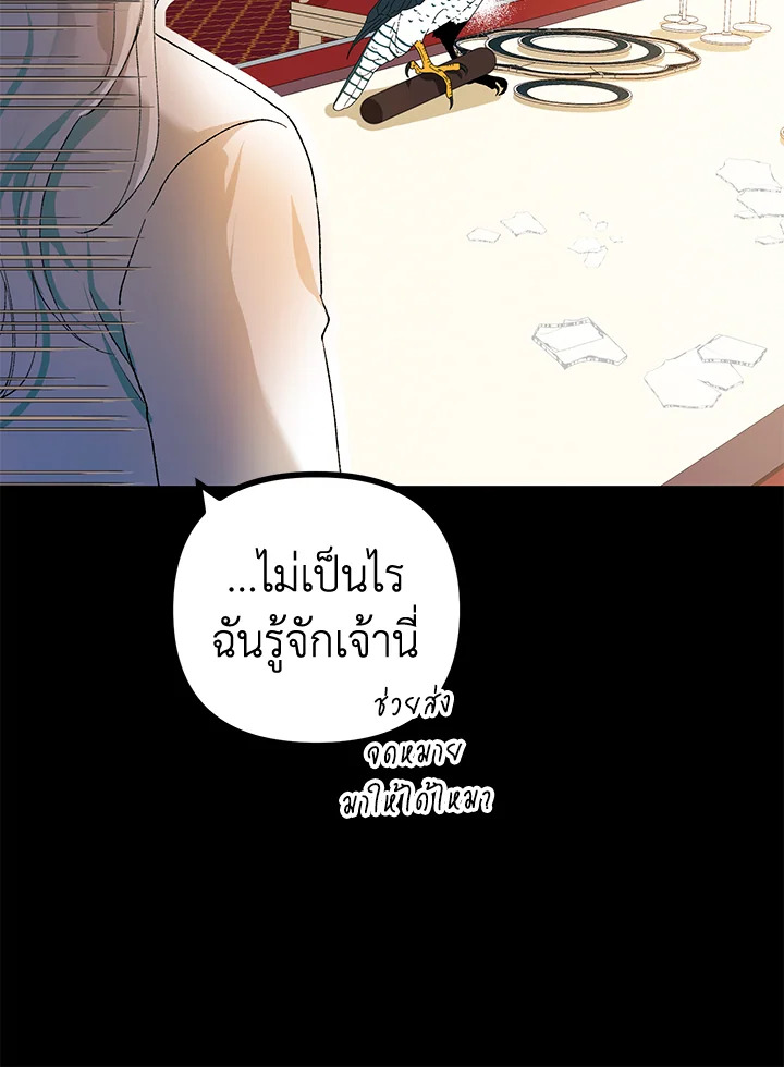 The Time of the Terminally ill Extra 19 046